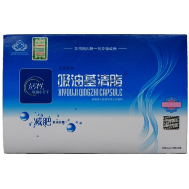 Xiyouji Qingzhi Weight Loss Capsule