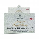 HELMI'S ROYAL HONEY VIP+ FOR HIM (5G X 12 SACHETS)