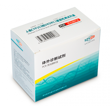 Human CYP2C9 & VKORC1 Gene Gene Detection Kit for