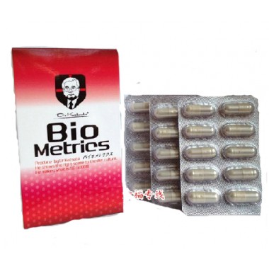 Japan Bio-Metrics Weight Loss Slimming Capsule